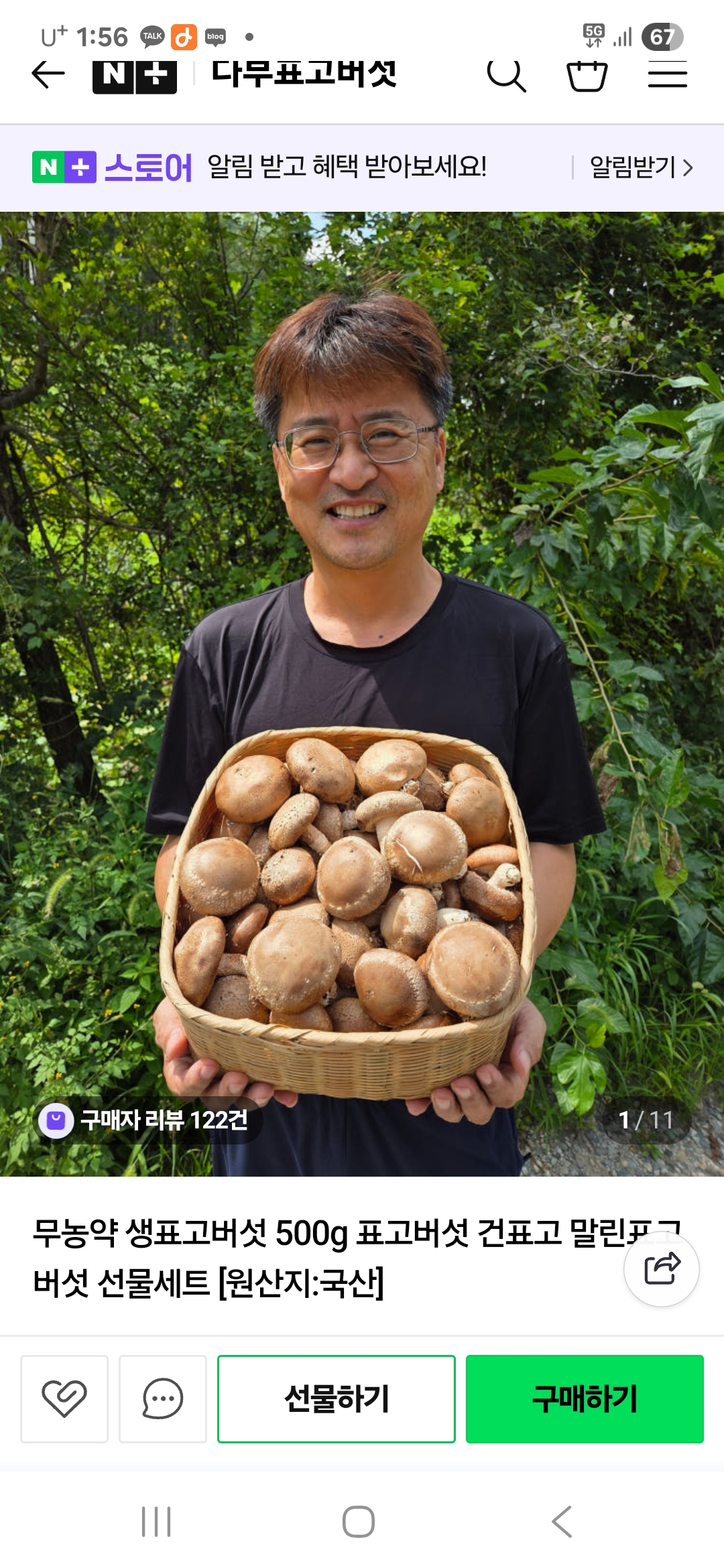 농업회사법인 ㈜다부 대표 이미지