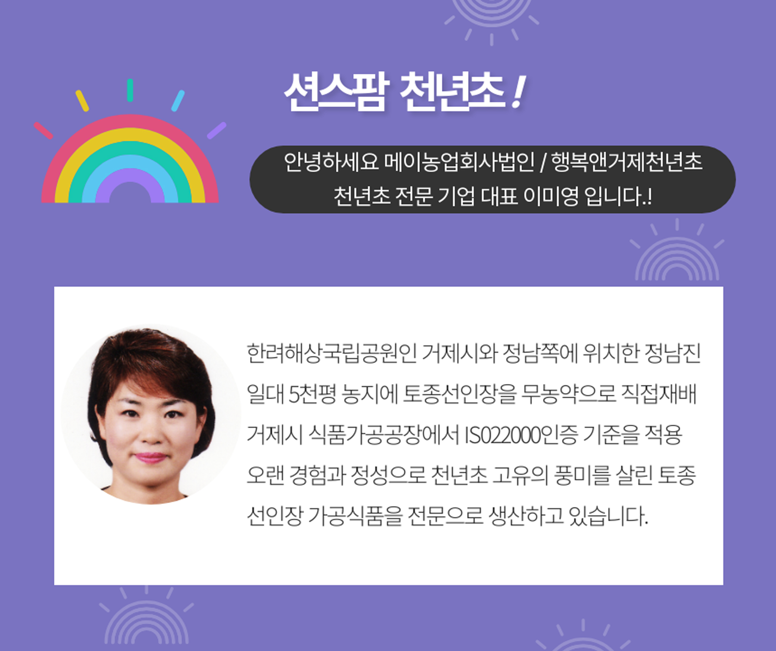 메이농업회사법인 대표 이미지