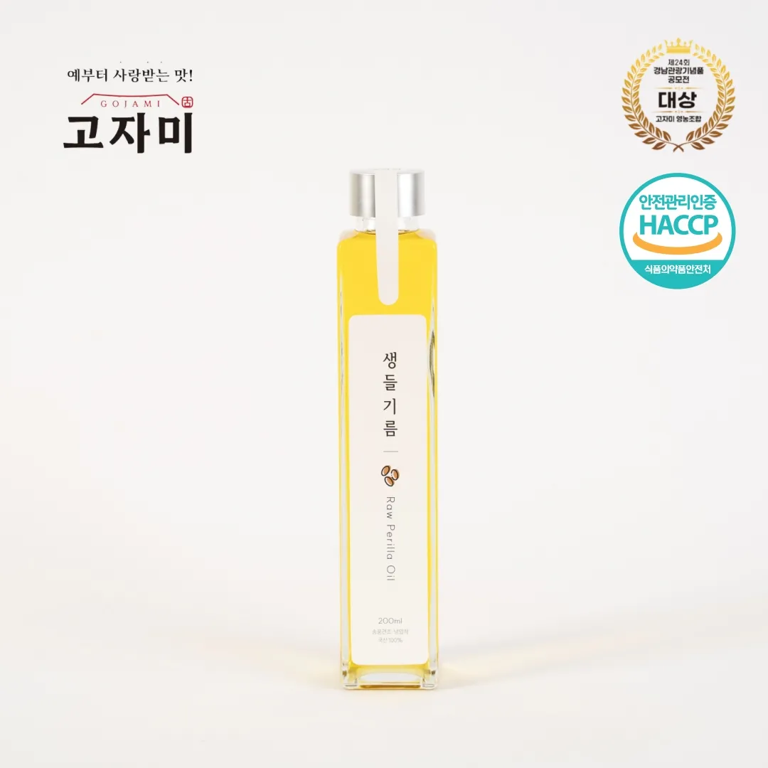 생들기름 이미지