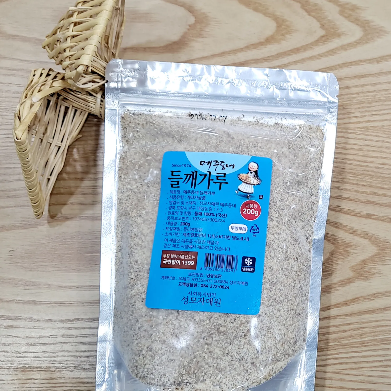 들깨가루 이미지