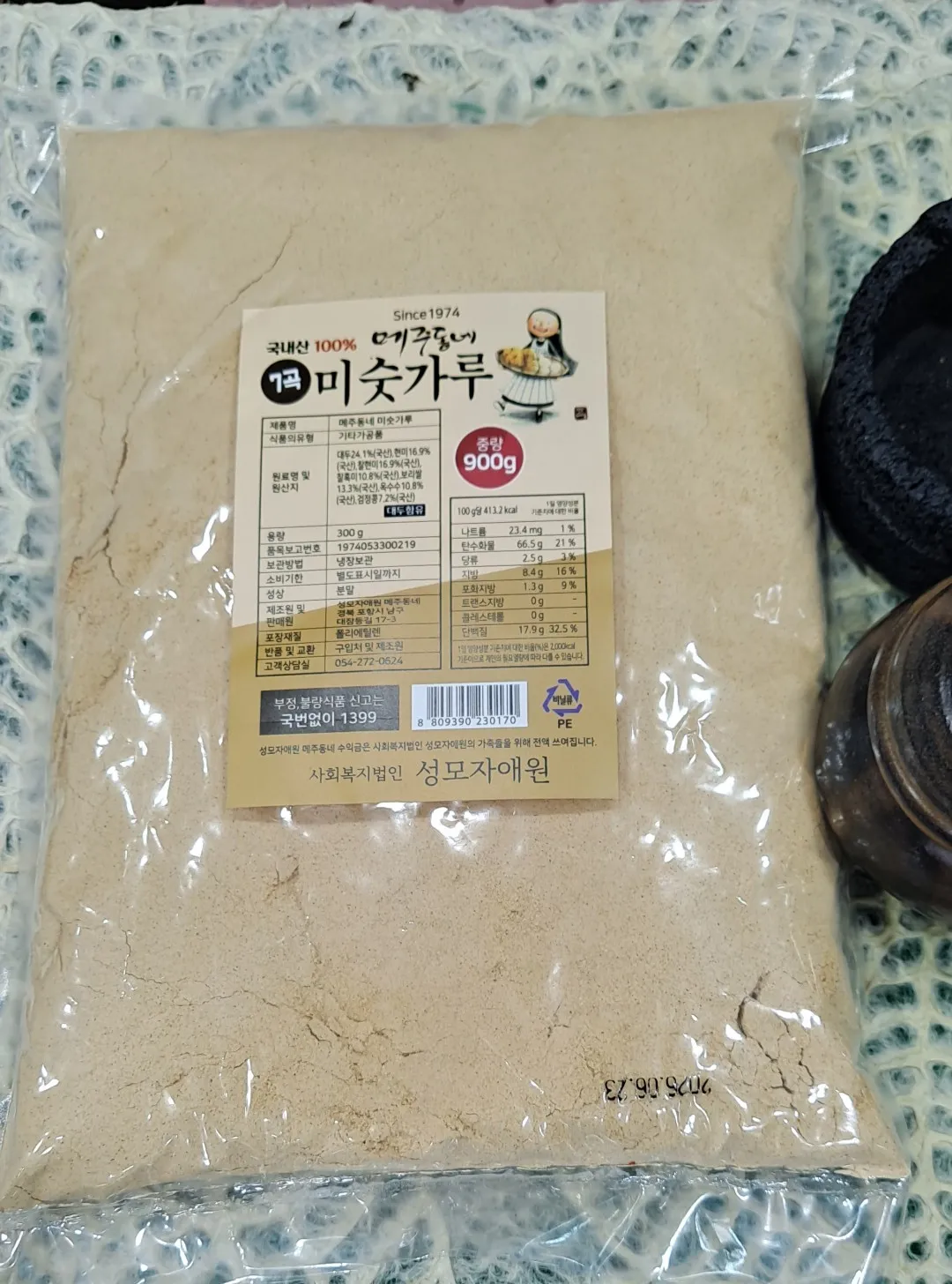 미숫가루 이미지