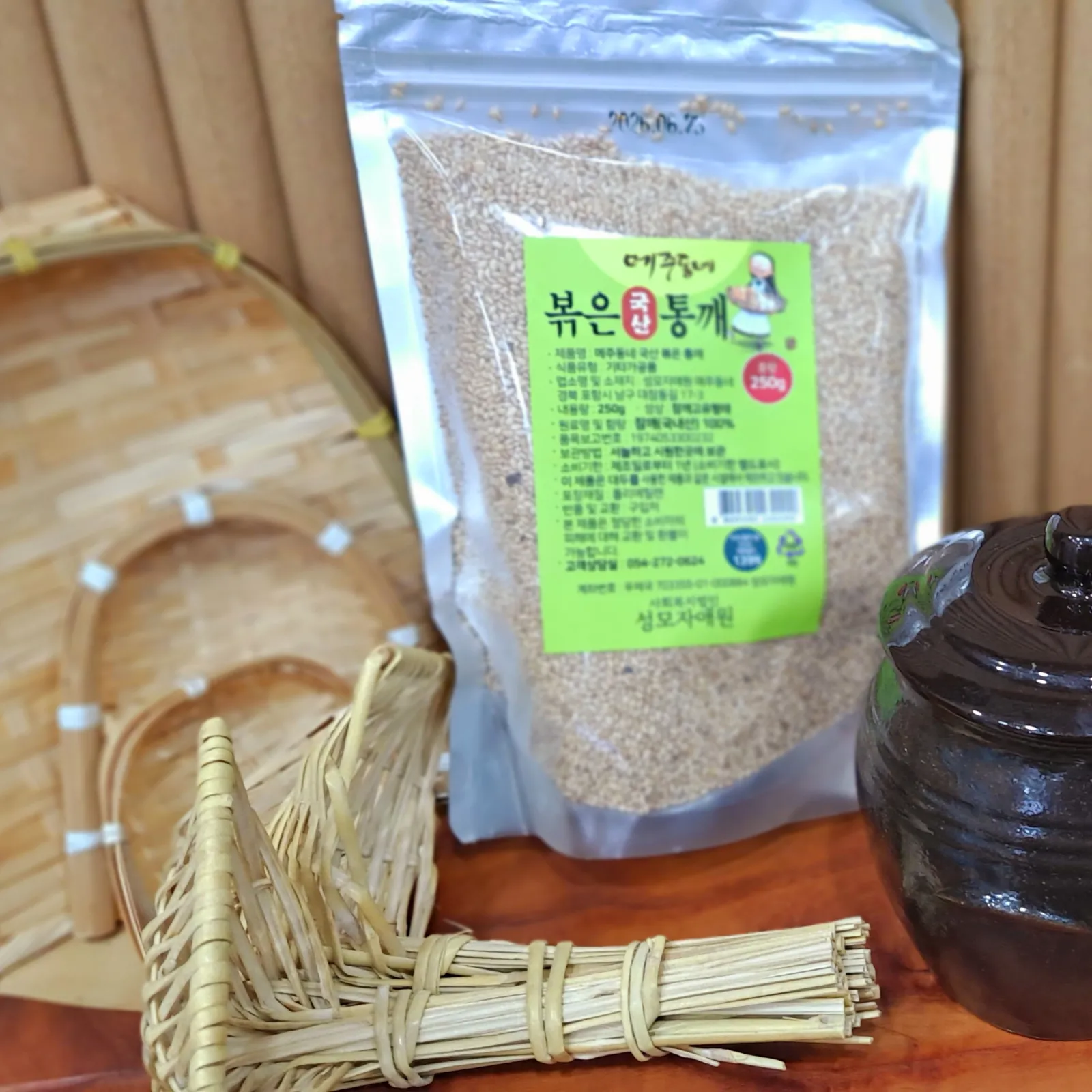 국산통깨 이미지