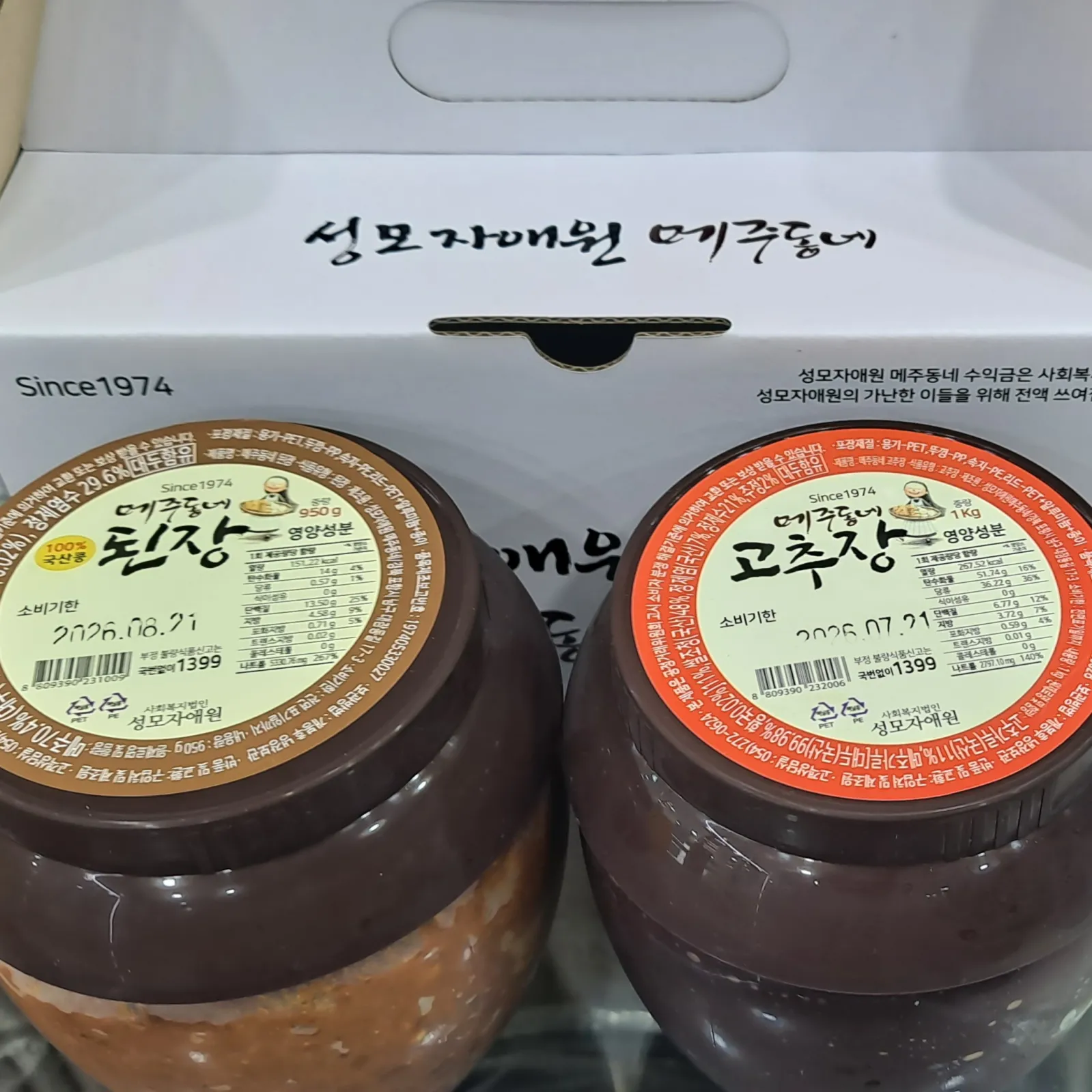 전통장 추석선물세트-된장950g고추장1kg 이미지