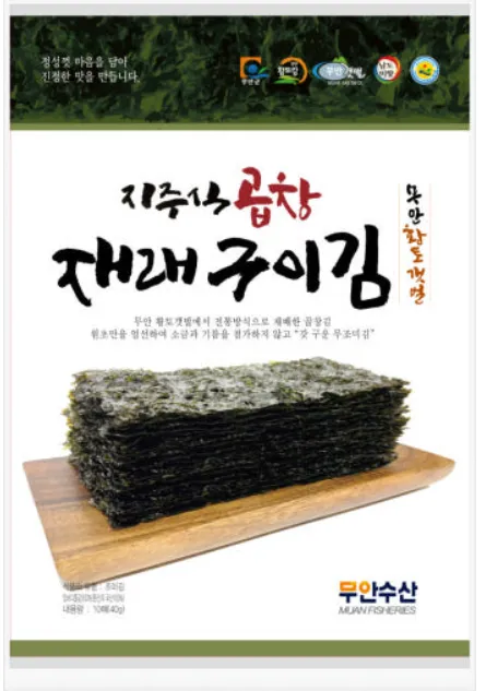 재래구이김 이미지