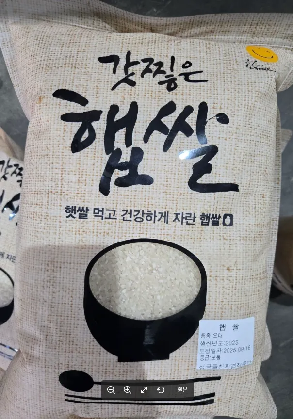 햅쌀5KG 대표 이미지