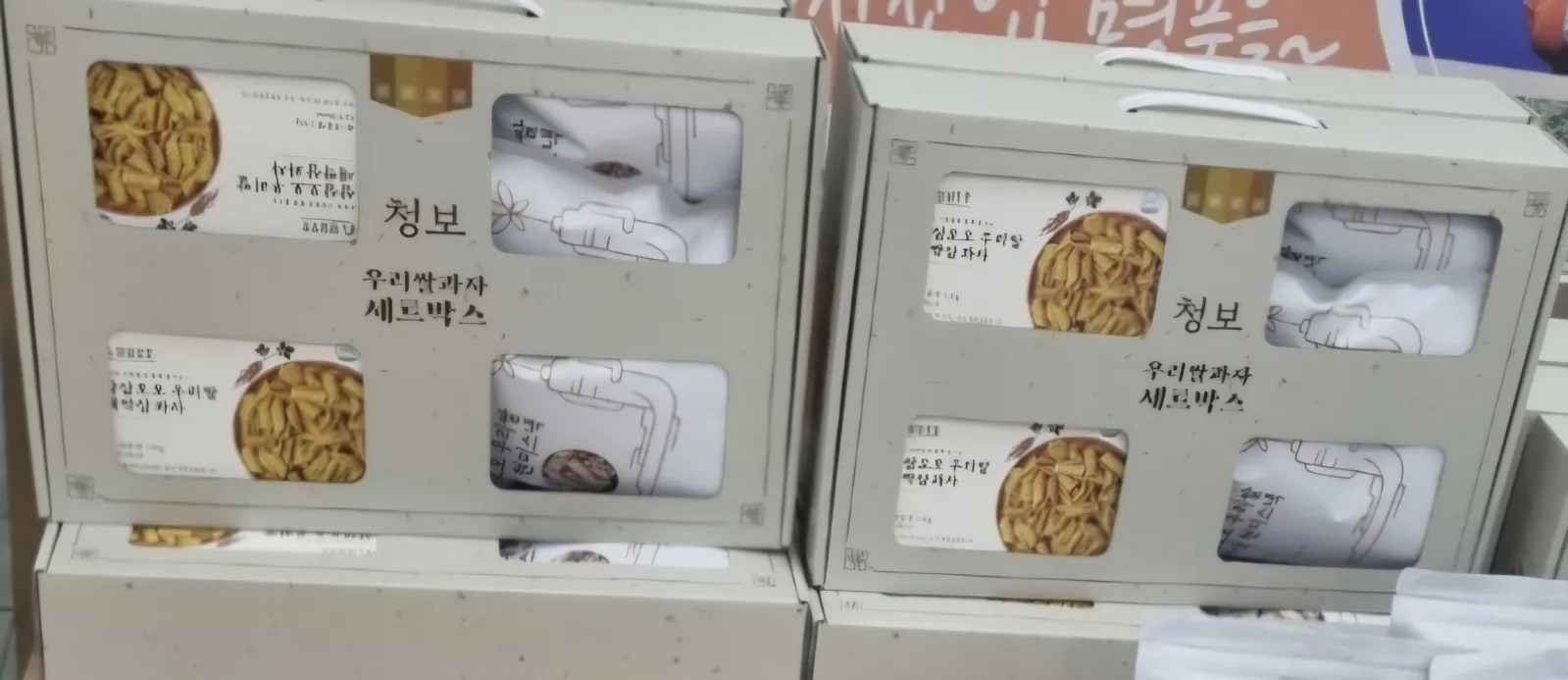 새싹삼 현미스낵세트 이미지