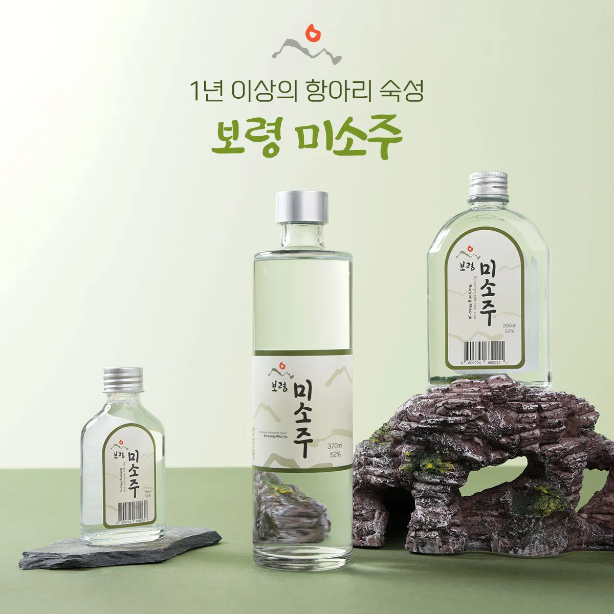 보령미소주52 대표 이미지