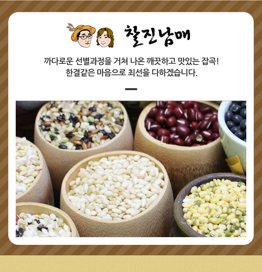 찰진남매 영농조합법인 대표 이미지