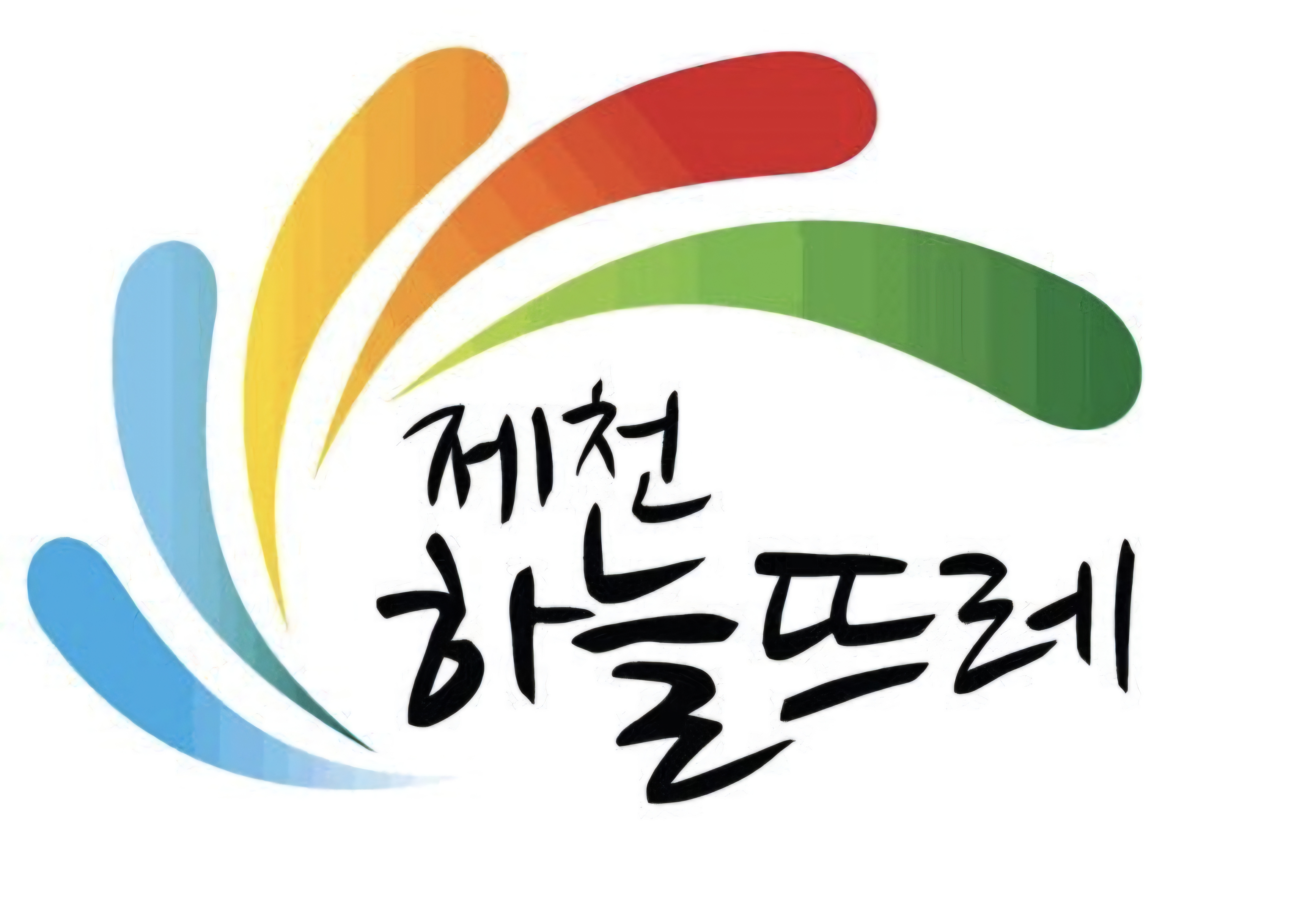 제천시하늘뜨레조합공동사업법인 대표 이미지