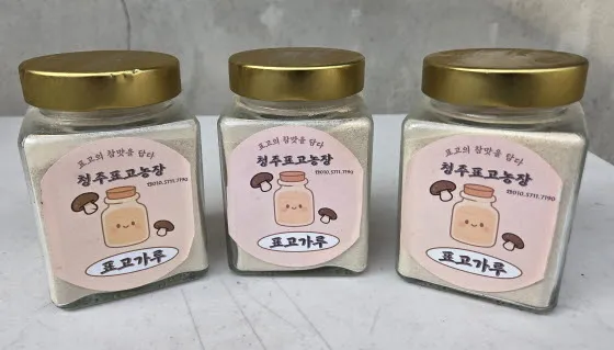 표고버섯가루 이미지