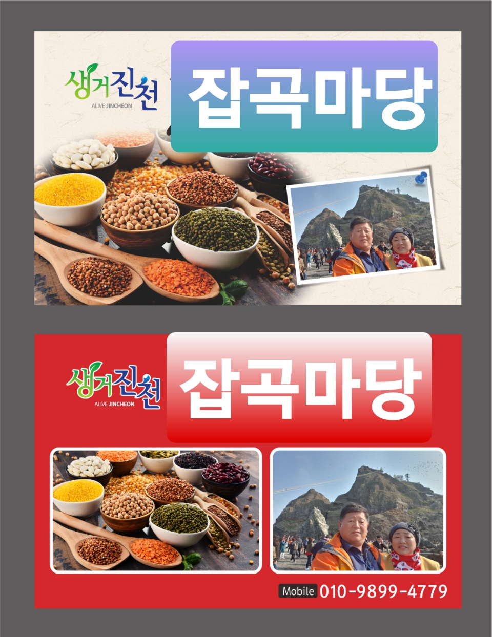 잡곡마당 대표 이미지